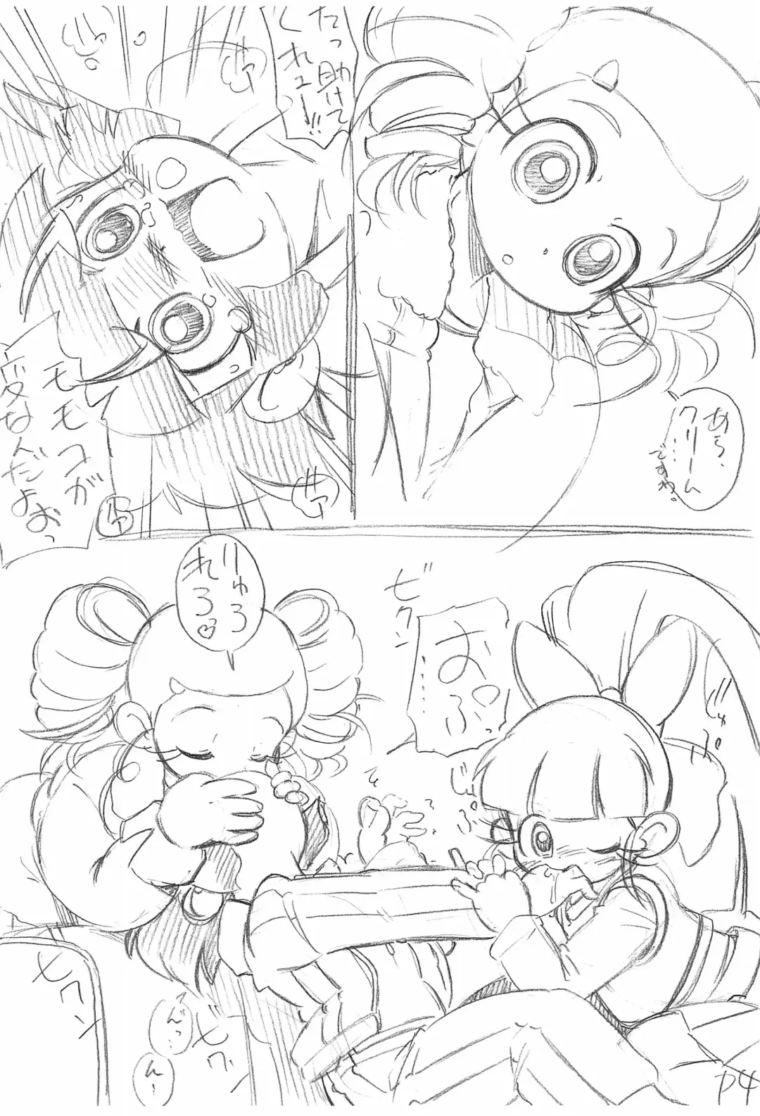 [Serizawa Yuuji] PPZ 2 Fhentai - Page 7