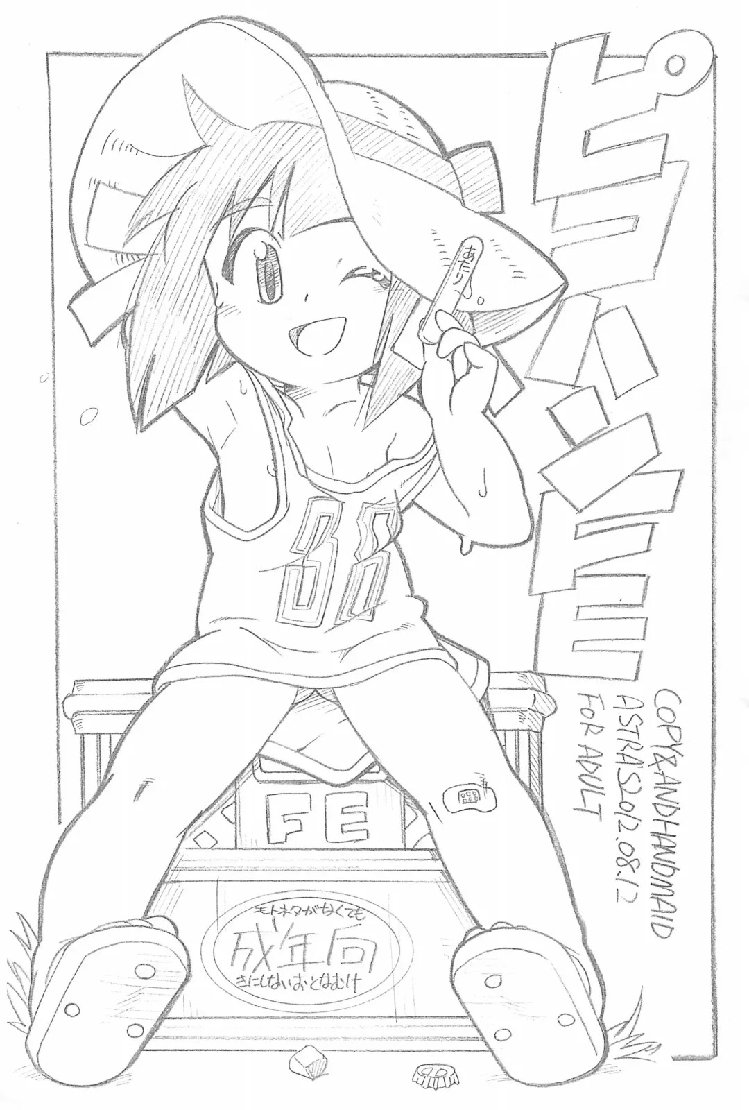 [Serizawa Yuuji] Pikohan FE Fhentai - Page 1