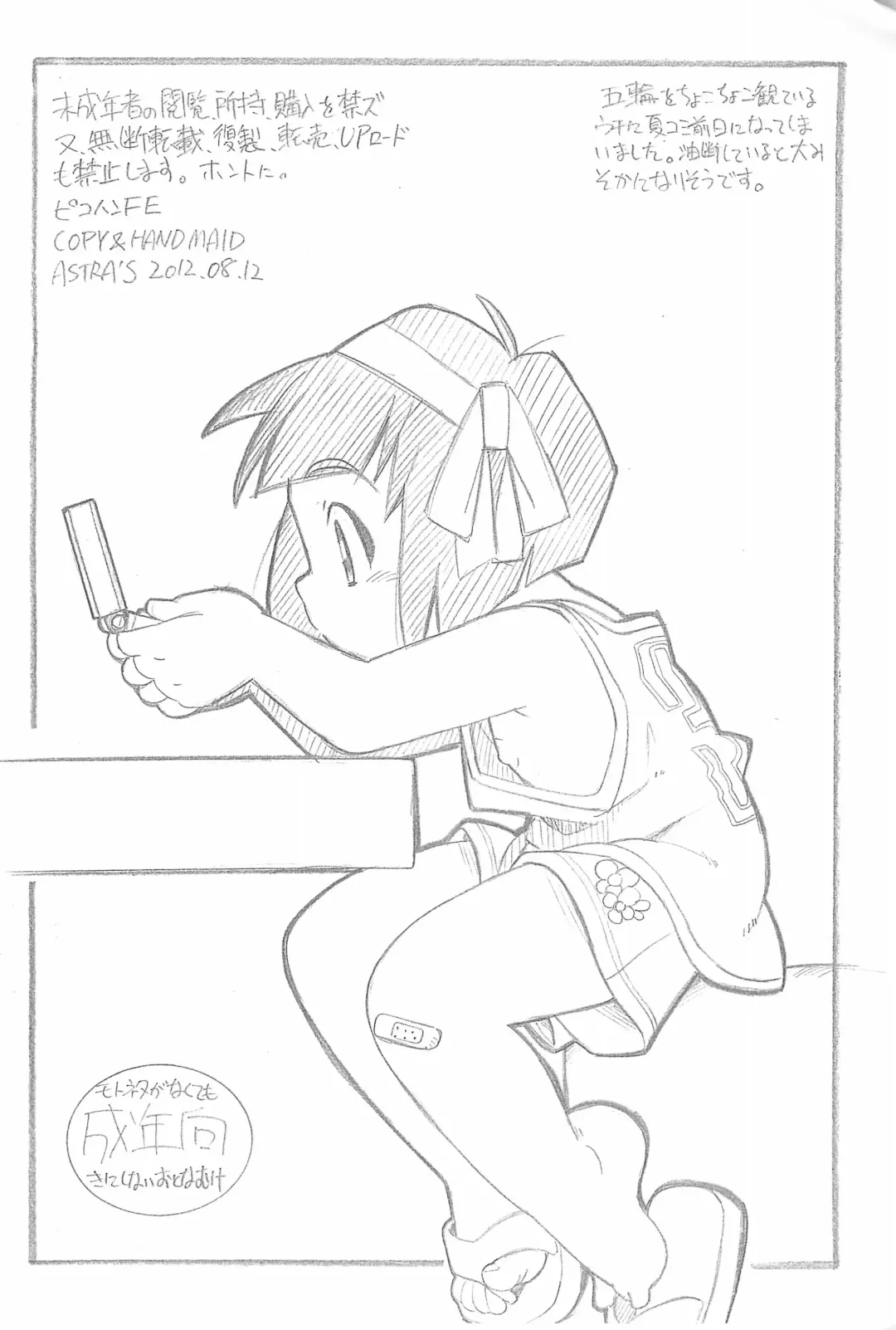 [Serizawa Yuuji] Pikohan FE Fhentai - Page 8