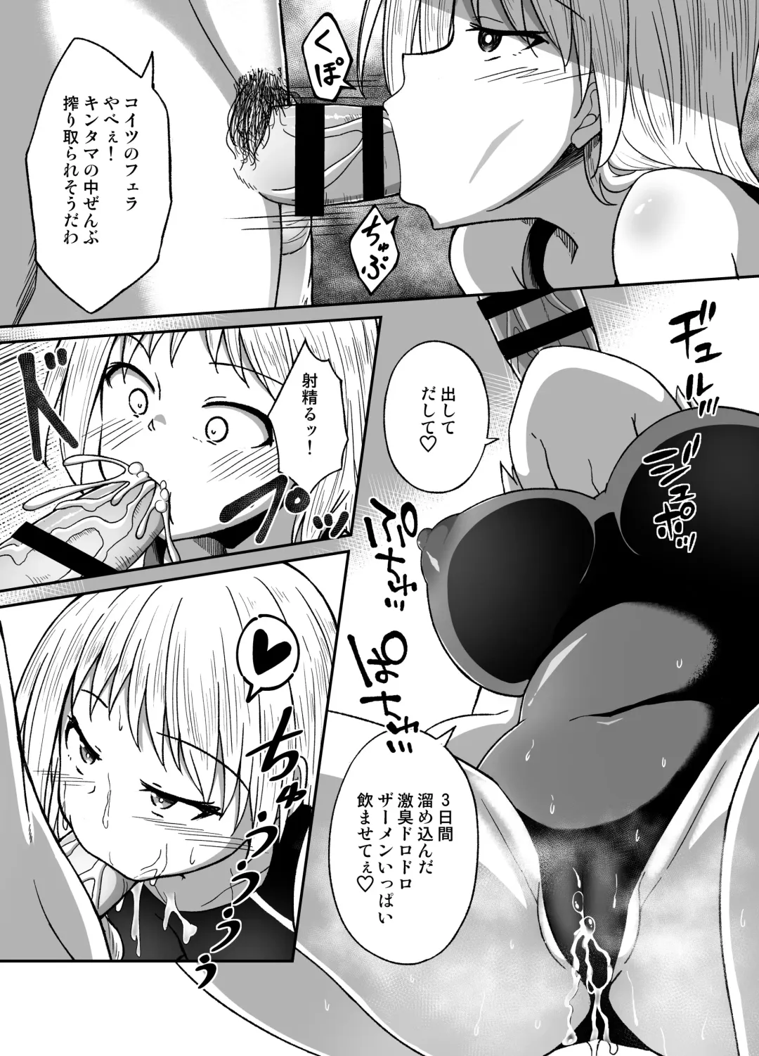 [Dekigokoro] Suieibu no Onna Fhentai - Page 10