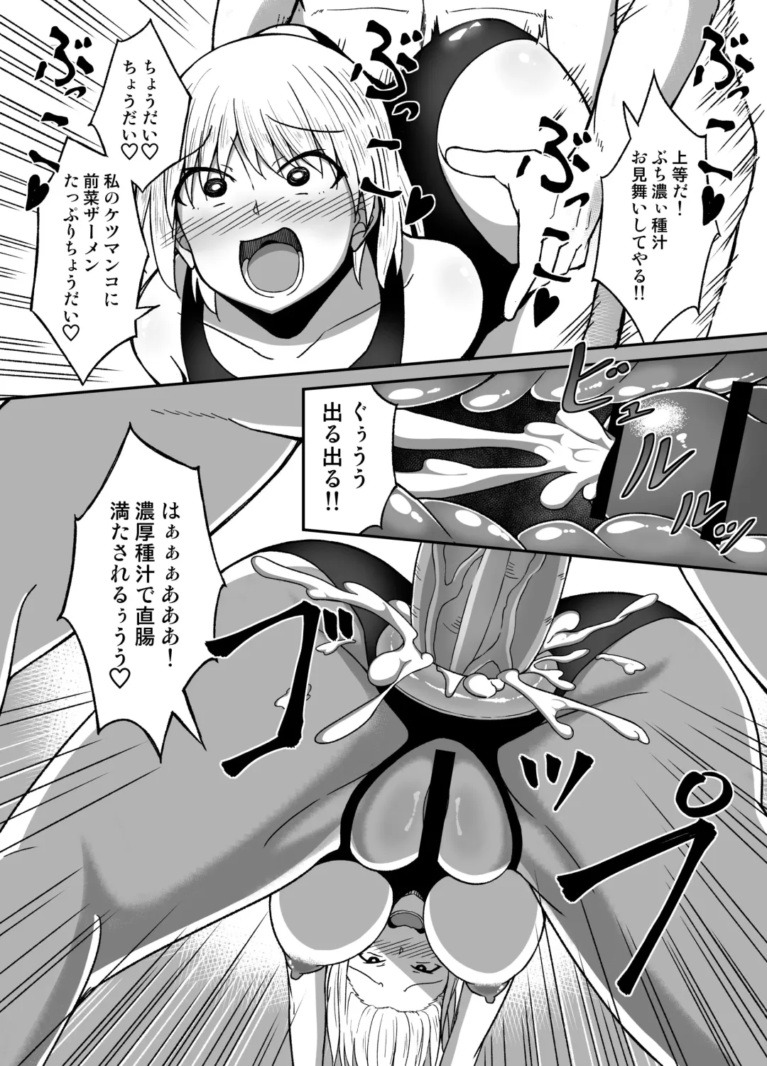 [Dekigokoro] Suieibu no Onna Fhentai - Page 16