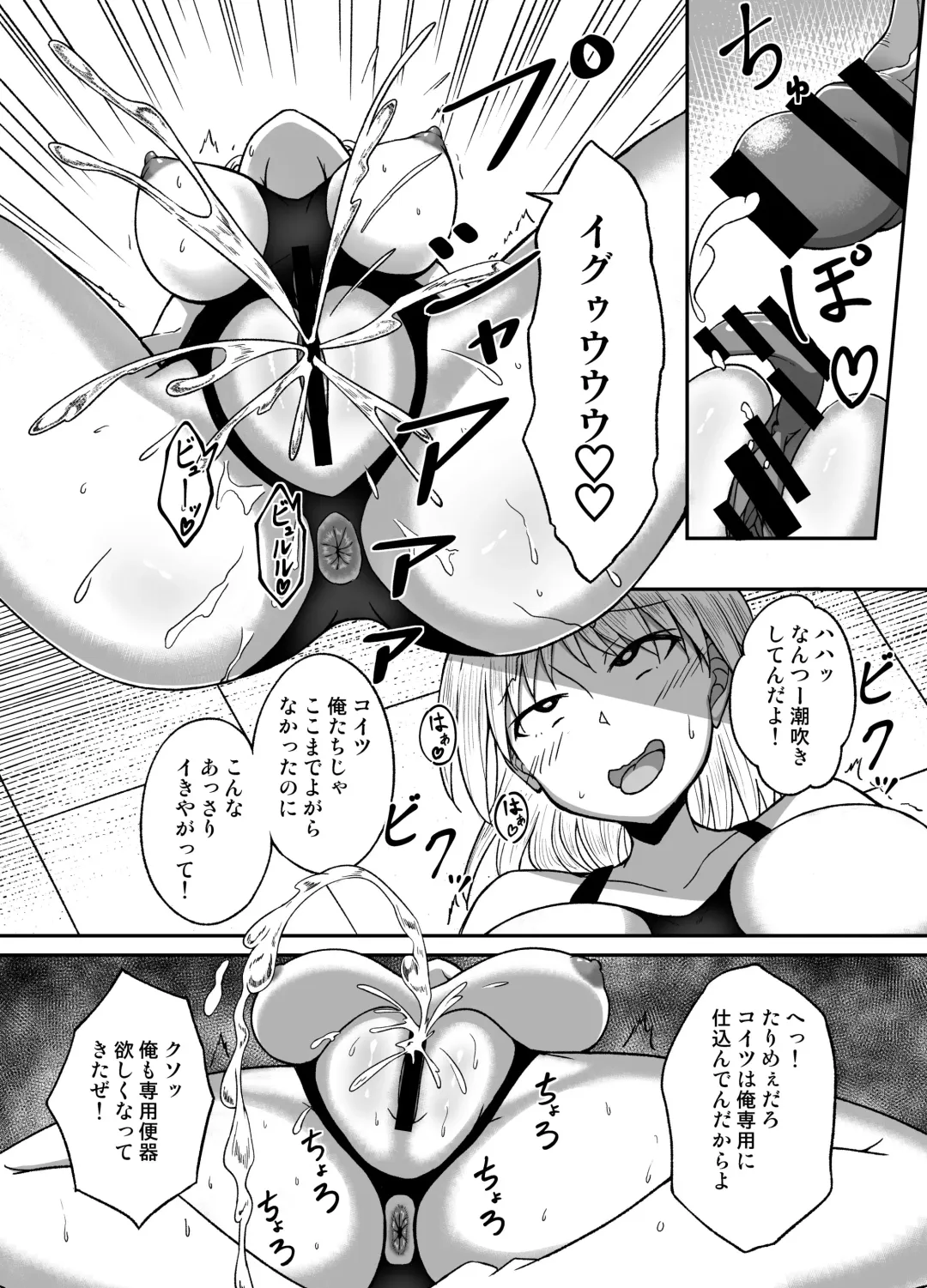 [Dekigokoro] Suieibu no Onna Fhentai - Page 20