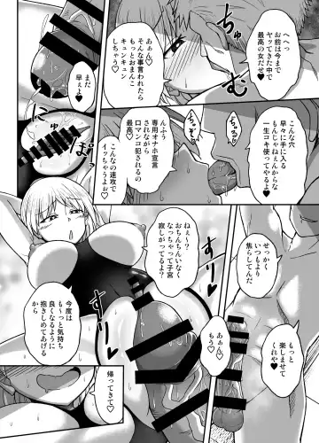 [Dekigokoro] Suieibu no Onna Fhentai - Page 22