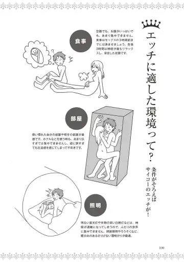 [Labui] 恋する女性のLOVE＆HEAVEN～楽しいみんなのＨファイル～イラスト版……らぶヘブッ！ Fhentai - Page 102