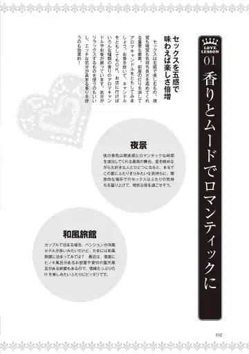 [Labui] 恋する女性のLOVE＆HEAVEN～楽しいみんなのＨファイル～イラスト版……らぶヘブッ！ Fhentai - Page 104