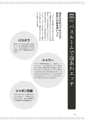 [Labui] 恋する女性のLOVE＆HEAVEN～楽しいみんなのＨファイル～イラスト版……らぶヘブッ！ Fhentai - Page 106