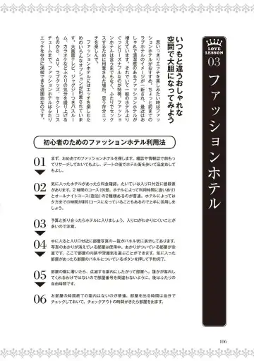 [Labui] 恋する女性のLOVE＆HEAVEN～楽しいみんなのＨファイル～イラスト版……らぶヘブッ！ Fhentai - Page 108