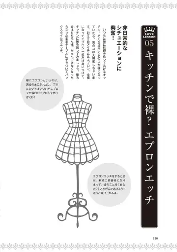 [Labui] 恋する女性のLOVE＆HEAVEN～楽しいみんなのＨファイル～イラスト版……らぶヘブッ！ Fhentai - Page 112