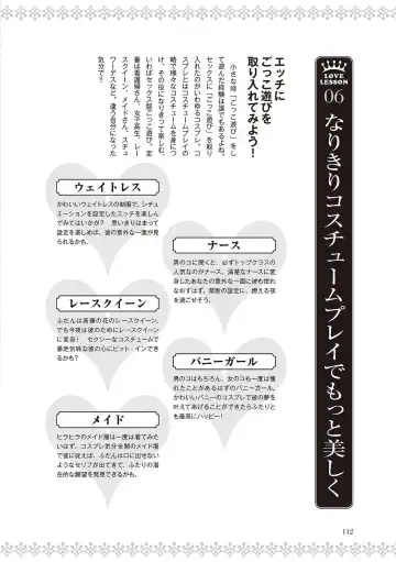 [Labui] 恋する女性のLOVE＆HEAVEN～楽しいみんなのＨファイル～イラスト版……らぶヘブッ！ Fhentai - Page 114