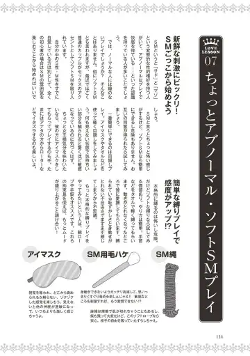 [Labui] 恋する女性のLOVE＆HEAVEN～楽しいみんなのＨファイル～イラスト版……らぶヘブッ！ Fhentai - Page 116