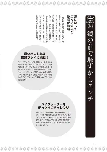 [Labui] 恋する女性のLOVE＆HEAVEN～楽しいみんなのＨファイル～イラスト版……らぶヘブッ！ Fhentai - Page 118