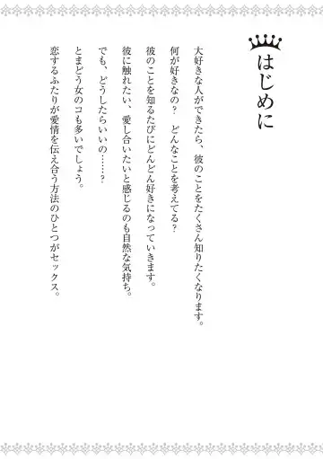 [Labui] 恋する女性のLOVE＆HEAVEN～楽しいみんなのＨファイル～イラスト版……らぶヘブッ！ Fhentai - Page 12