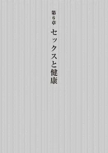 [Labui] 恋する女性のLOVE＆HEAVEN～楽しいみんなのＨファイル～イラスト版……らぶヘブッ！ Fhentai - Page 121