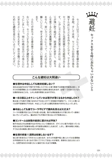 [Labui] 恋する女性のLOVE＆HEAVEN～楽しいみんなのＨファイル～イラスト版……らぶヘブッ！ Fhentai - Page 122