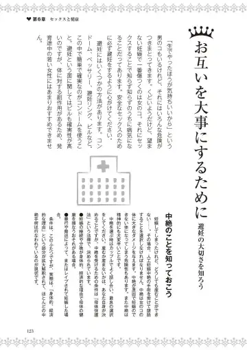 [Labui] 恋する女性のLOVE＆HEAVEN～楽しいみんなのＨファイル～イラスト版……らぶヘブッ！ Fhentai - Page 125