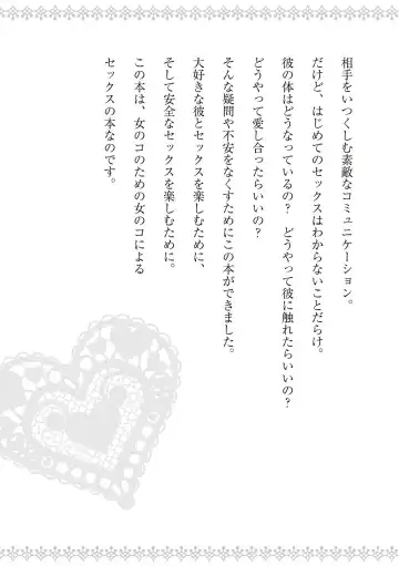 [Labui] 恋する女性のLOVE＆HEAVEN～楽しいみんなのＨファイル～イラスト版……らぶヘブッ！ Fhentai - Page 13