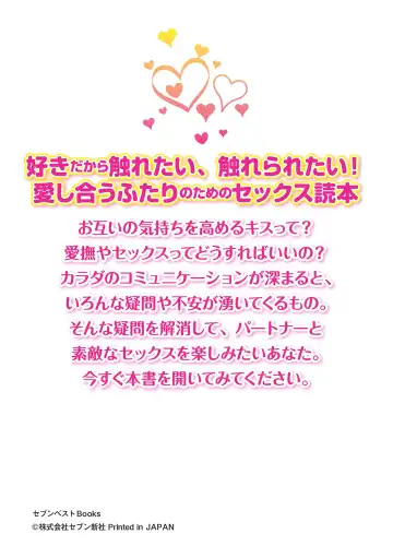 [Labui] 恋する女性のLOVE＆HEAVEN～楽しいみんなのＨファイル～イラスト版……らぶヘブッ！ Fhentai - Page 132