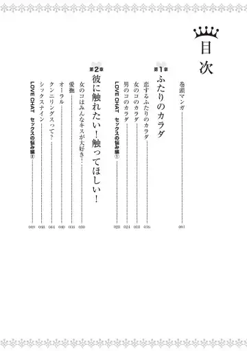 [Labui] 恋する女性のLOVE＆HEAVEN～楽しいみんなのＨファイル～イラスト版……らぶヘブッ！ Fhentai - Page 14