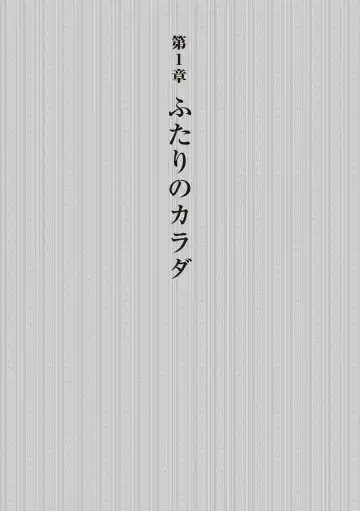 [Labui] 恋する女性のLOVE＆HEAVEN～楽しいみんなのＨファイル～イラスト版……らぶヘブッ！ Fhentai - Page 17