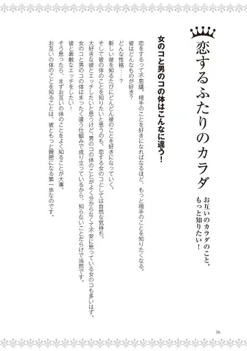 [Labui] 恋する女性のLOVE＆HEAVEN～楽しいみんなのＨファイル～イラスト版……らぶヘブッ！ Fhentai - Page 18