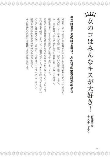 [Labui] 恋する女性のLOVE＆HEAVEN～楽しいみんなのＨファイル～イラスト版……らぶヘブッ！ Fhentai - Page 32