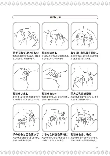 [Labui] 恋する女性のLOVE＆HEAVEN～楽しいみんなのＨファイル～イラスト版……らぶヘブッ！ Fhentai - Page 38