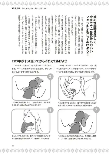 [Labui] 恋する女性のLOVE＆HEAVEN～楽しいみんなのＨファイル～イラスト版……らぶヘブッ！ Fhentai - Page 43