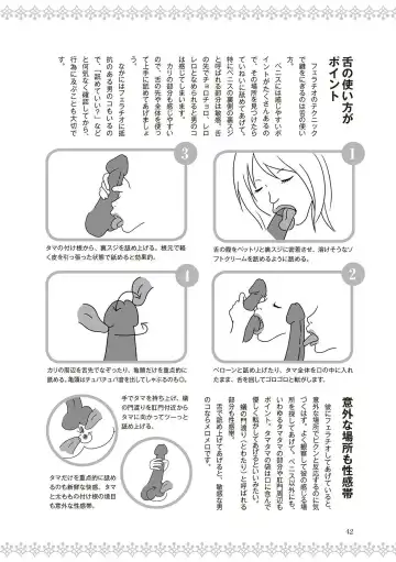 [Labui] 恋する女性のLOVE＆HEAVEN～楽しいみんなのＨファイル～イラスト版……らぶヘブッ！ Fhentai - Page 44