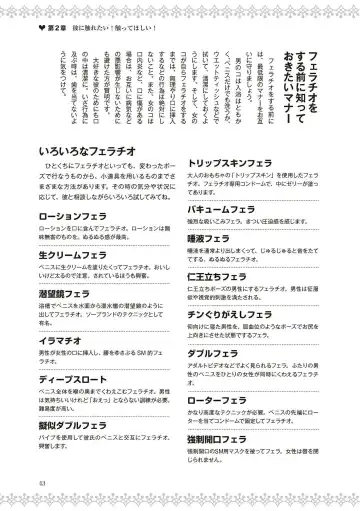 [Labui] 恋する女性のLOVE＆HEAVEN～楽しいみんなのＨファイル～イラスト版……らぶヘブッ！ Fhentai - Page 45