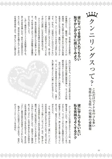 [Labui] 恋する女性のLOVE＆HEAVEN～楽しいみんなのＨファイル～イラスト版……らぶヘブッ！ Fhentai - Page 46