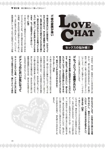 [Labui] 恋する女性のLOVE＆HEAVEN～楽しいみんなのＨファイル～イラスト版……らぶヘブッ！ Fhentai - Page 51