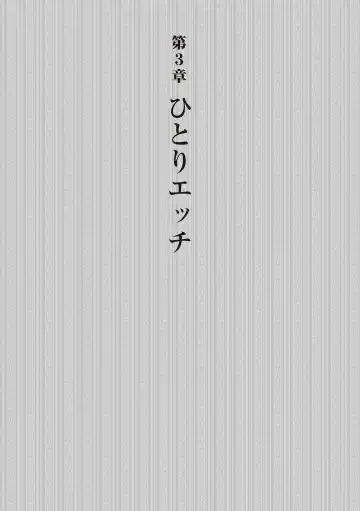 [Labui] 恋する女性のLOVE＆HEAVEN～楽しいみんなのＨファイル～イラスト版……らぶヘブッ！ Fhentai - Page 53