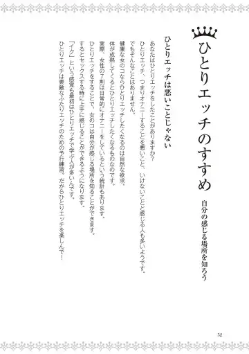 [Labui] 恋する女性のLOVE＆HEAVEN～楽しいみんなのＨファイル～イラスト版……らぶヘブッ！ Fhentai - Page 54