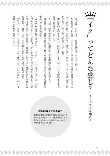 [Labui] 恋する女性のLOVE＆HEAVEN～楽しいみんなのＨファイル～イラスト版……らぶヘブッ！ Fhentai - Page 56