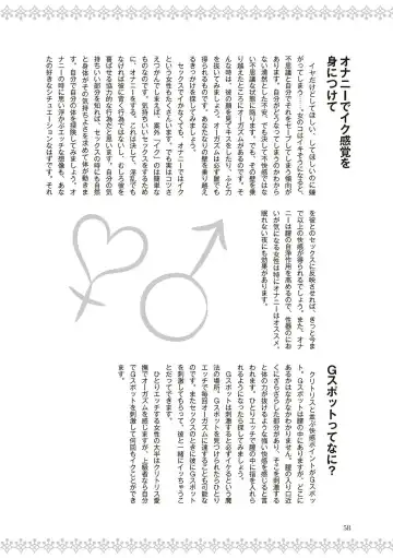 [Labui] 恋する女性のLOVE＆HEAVEN～楽しいみんなのＨファイル～イラスト版……らぶヘブッ！ Fhentai - Page 60