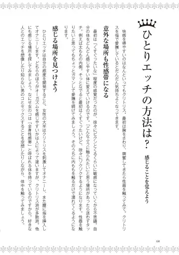 [Labui] 恋する女性のLOVE＆HEAVEN～楽しいみんなのＨファイル～イラスト版……らぶヘブッ！ Fhentai - Page 62