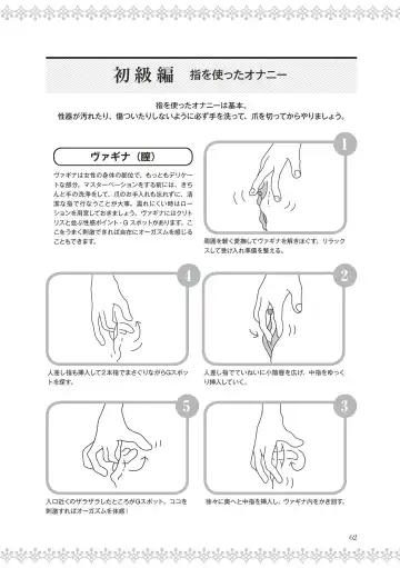 [Labui] 恋する女性のLOVE＆HEAVEN～楽しいみんなのＨファイル～イラスト版……らぶヘブッ！ Fhentai - Page 64