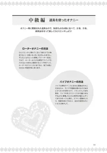 [Labui] 恋する女性のLOVE＆HEAVEN～楽しいみんなのＨファイル～イラスト版……らぶヘブッ！ Fhentai - Page 66