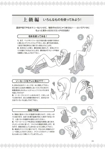 [Labui] 恋する女性のLOVE＆HEAVEN～楽しいみんなのＨファイル～イラスト版……らぶヘブッ！ Fhentai - Page 68