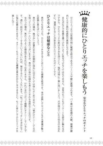 [Labui] 恋する女性のLOVE＆HEAVEN～楽しいみんなのＨファイル～イラスト版……らぶヘブッ！ Fhentai - Page 70