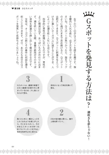 [Labui] 恋する女性のLOVE＆HEAVEN～楽しいみんなのＨファイル～イラスト版……らぶヘブッ！ Fhentai - Page 71