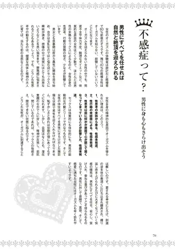 [Labui] 恋する女性のLOVE＆HEAVEN～楽しいみんなのＨファイル～イラスト版……らぶヘブッ！ Fhentai - Page 72