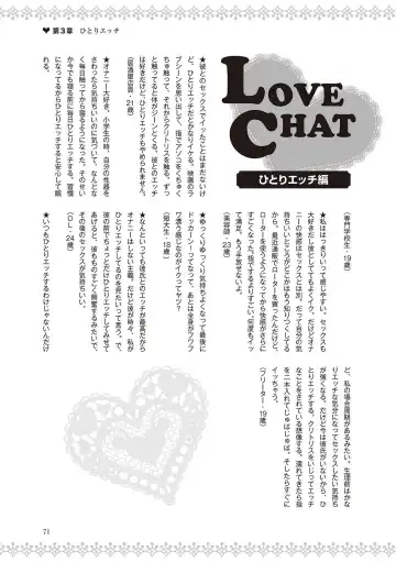 [Labui] 恋する女性のLOVE＆HEAVEN～楽しいみんなのＨファイル～イラスト版……らぶヘブッ！ Fhentai - Page 73