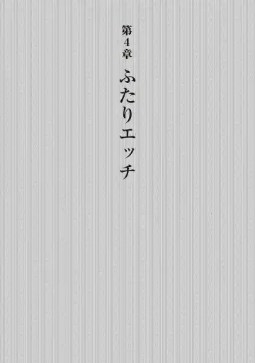 [Labui] 恋する女性のLOVE＆HEAVEN～楽しいみんなのＨファイル～イラスト版……らぶヘブッ！ Fhentai - Page 75