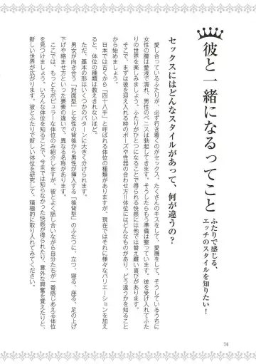 [Labui] 恋する女性のLOVE＆HEAVEN～楽しいみんなのＨファイル～イラスト版……らぶヘブッ！ Fhentai - Page 76