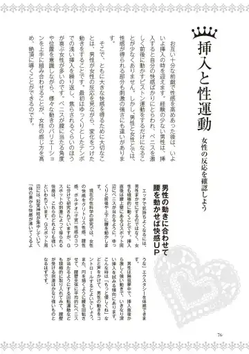 [Labui] 恋する女性のLOVE＆HEAVEN～楽しいみんなのＨファイル～イラスト版……らぶヘブッ！ Fhentai - Page 78