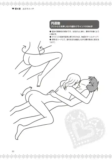 [Labui] 恋する女性のLOVE＆HEAVEN～楽しいみんなのＨファイル～イラスト版……らぶヘブッ！ Fhentai - Page 85