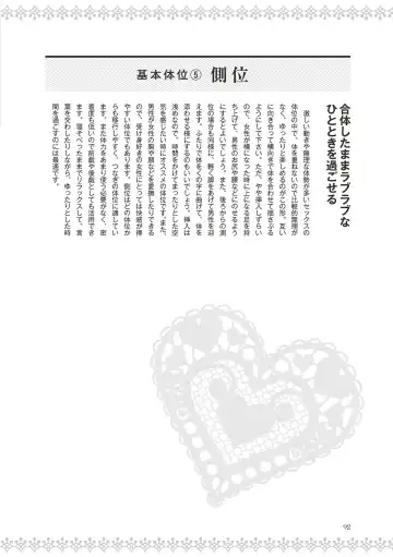 [Labui] 恋する女性のLOVE＆HEAVEN～楽しいみんなのＨファイル～イラスト版……らぶヘブッ！ Fhentai - Page 94