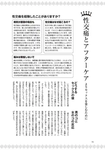 [Labui] 恋する女性のLOVE＆HEAVEN～楽しいみんなのＨファイル～イラスト版……らぶヘブッ！ Fhentai - Page 96