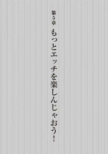 [Labui] 恋する女性のLOVE＆HEAVEN～楽しいみんなのＨファイル～イラスト版……らぶヘブッ！ Fhentai - Page 99